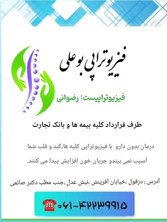 دکتریاب ایران