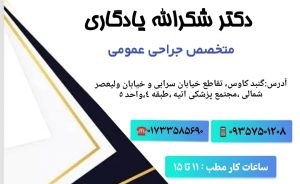 دکتریاب ایران
