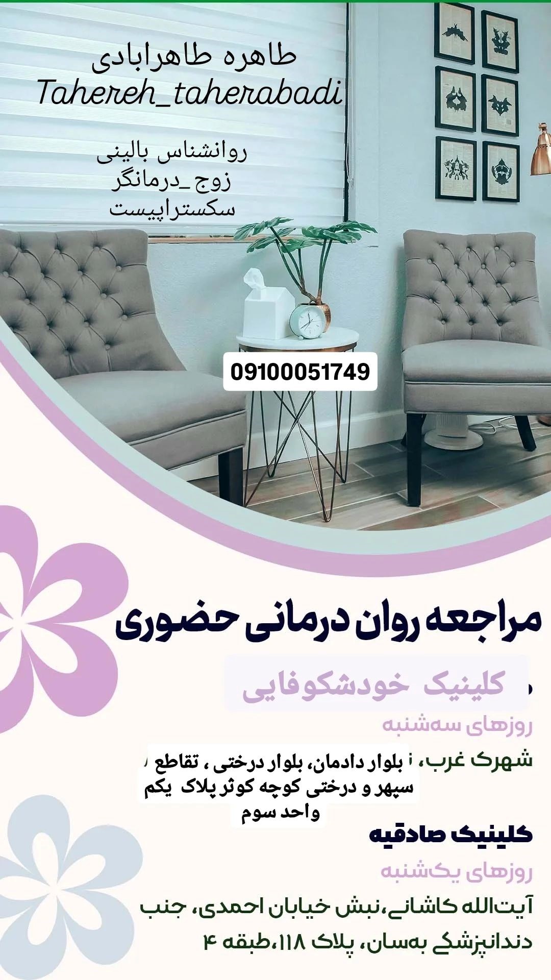 دکتریاب ایران