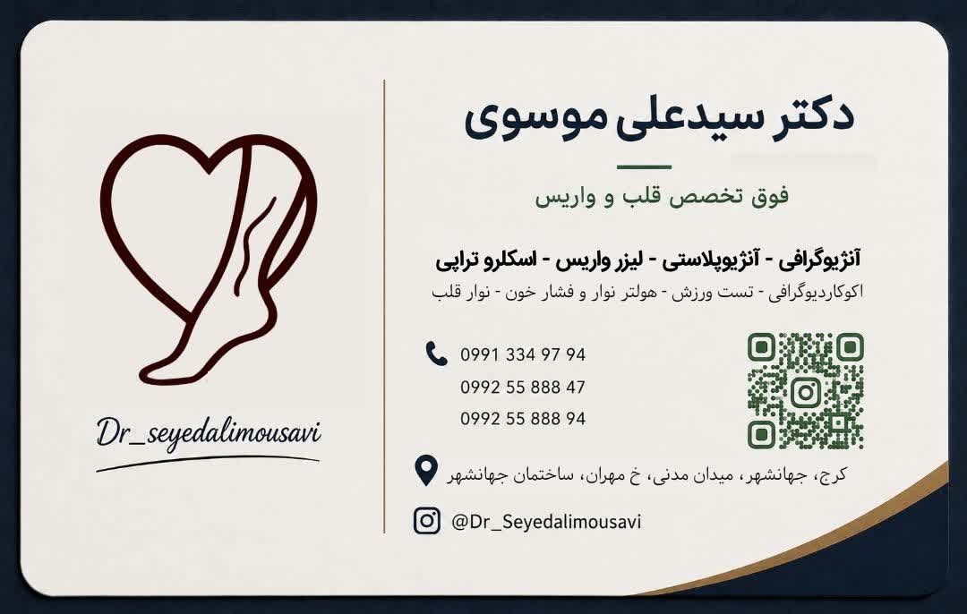 دکتریاب ایران