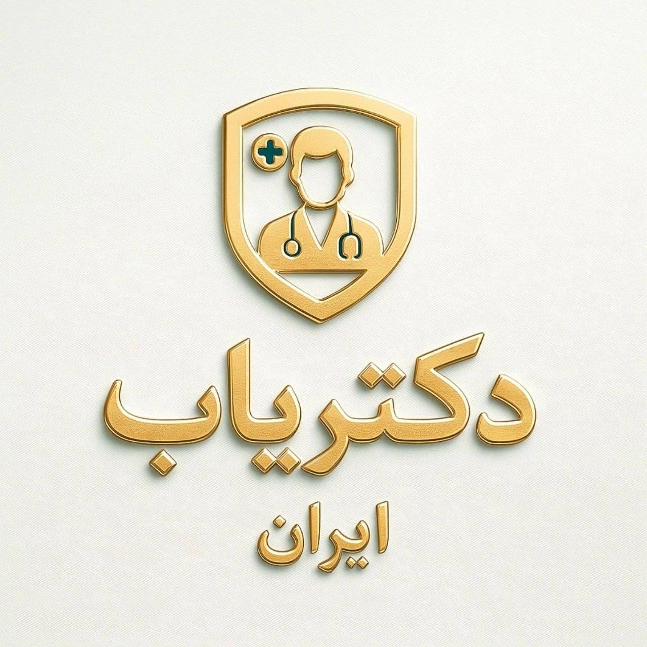 دکتریاب ایران
